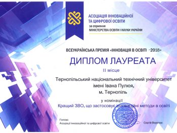The University took the honorary 2nd place in the nomination “Best Higher Educational Establishment, which uses innovative methods in education” of All-Ukrainian Award “Innovation in Education”