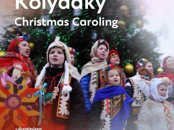 Christmas carols (Kolyadky) in Ukraine