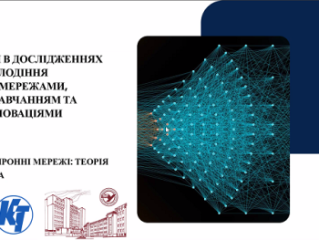 TNTU Scientist Participates in International Scientific Internship “AI Revolution in Research and Education: Mastering Neural Networks, Machine Learning, and Ethical Innovations”
