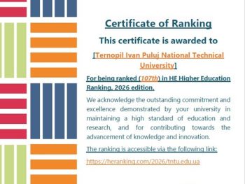 TNTU Ranks 107th Globally in the “HE Higher Education Ranking 2026”